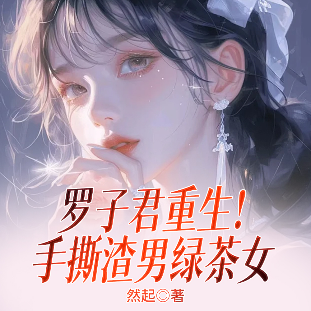 ���Ӿ���������˺�����̲�Ů