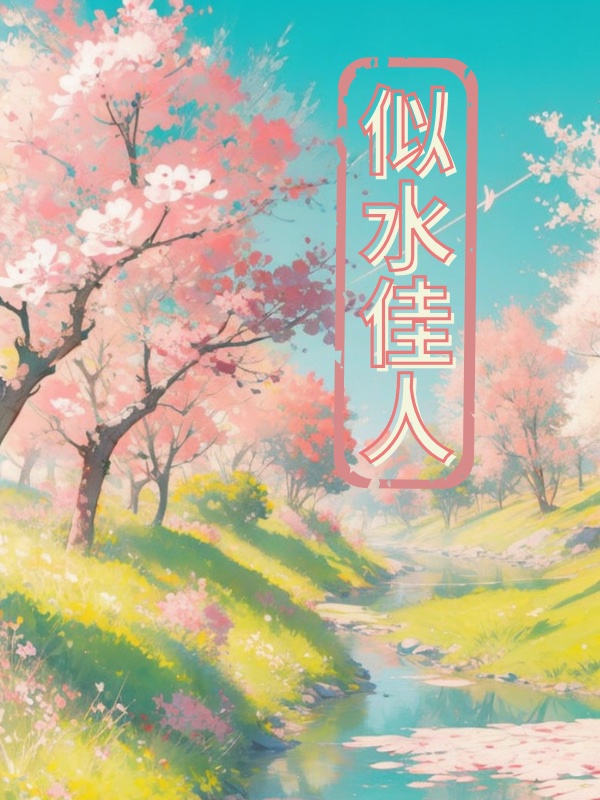 ��ˮ����